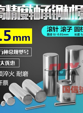 直径4.5 销f钉 轴承钢滚针4.505定位销 圆柱销4.5*67810121820243