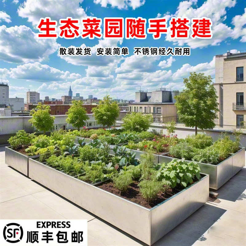 不锈钢花c箱楼顶阳台花园种植箱长方形花盆花槽铁艺花箱金属种植
