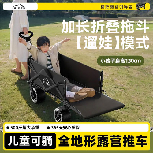 露营儿童可躺折叠营地推车