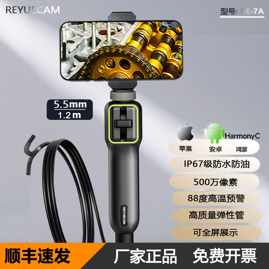 手机内窥镜高清工业可视摄像头汽车发动机维修360度旋转检测探头