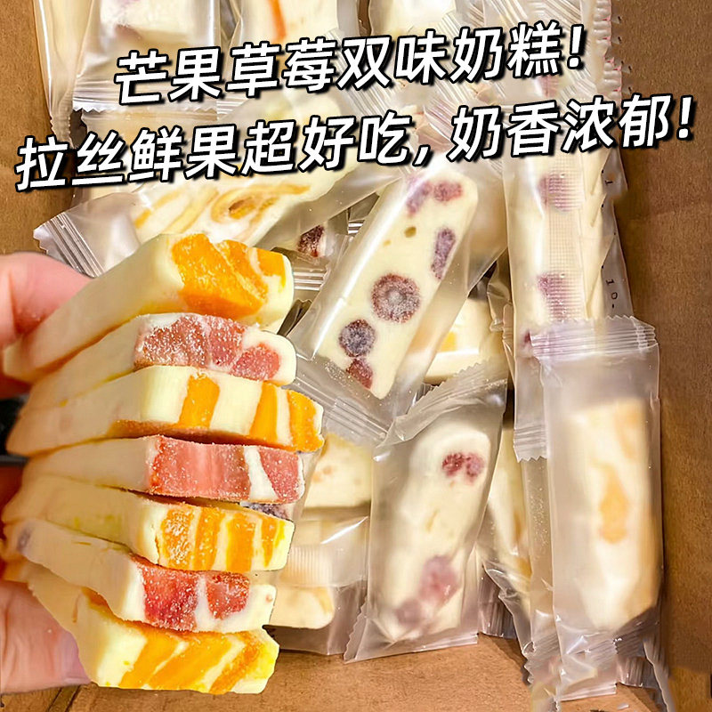 芒果奶糕奶砖草莓酸甜奶芙小吃糯米糍软糖芒果干传统糕点解馋零食