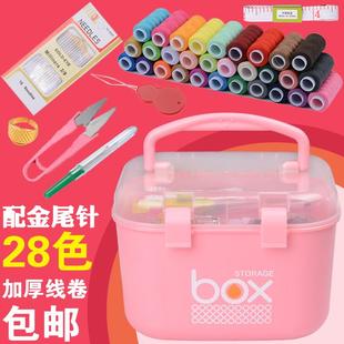 包邮 针线盒家用高档套装 宿舍学生多功能大号便携多色线百宝箱韩国