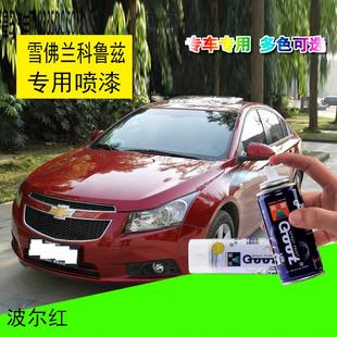 雪佛兰科鲁兹汽车专用自喷漆划痕修复金属漆修补漆笔奥丁灰波尔红