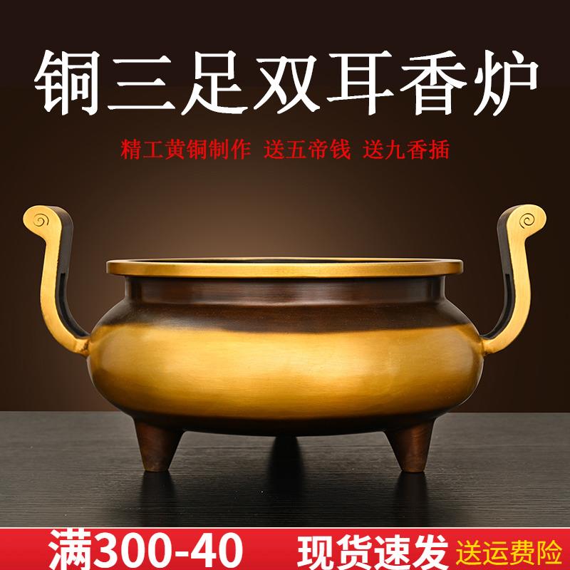 纯黄铜三足双耳香炉摆件仿古宣德炉客厅供奉观音财神佛堂祠堂寺庙