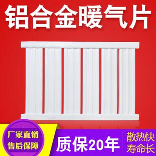 铝合金暖气片家用壁挂式 注水散热热器加厚水暖集中供暖散热片 包邮