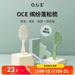 OCE蓬松梳子女家用女士专用长发梳头便携随身防静电排骨梳高级感