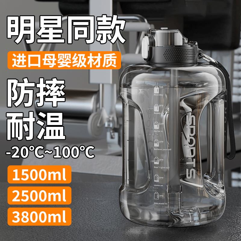 大容量水杯女男运动水壶吨吨桶健身水瓶墩墩顿顿桶tritan太空杯子
