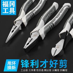 电工钳平口老虎钳子 福冈手钳子多功能万用尖嘴钳工业级钢丝钳套装