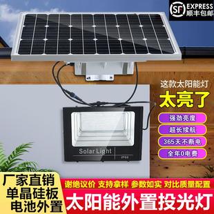 太陽能燈戶外家用庭院燈超亮新農村防水外置電池投光燈室內外路燈