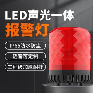 902旋转led爆频闪烁安全信号灯12v24v220v指警示灯声光报警器
