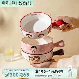 手柄碗家用可爱陶瓷烤碗烤箱专用儿 摩登主妇 樱桃小丸子