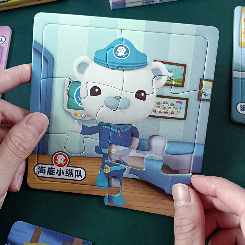 海底小纵队拼图幼儿童0到3到6岁2男女孩拼装进阶平图宝宝益智玩具