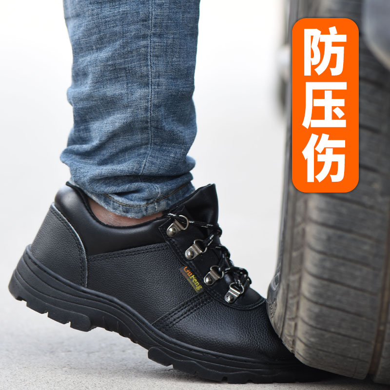 劳保鞋男夏季透气防臭电焊工鞋防烫耐磨防砸防刺穿安全鞋工作鞋