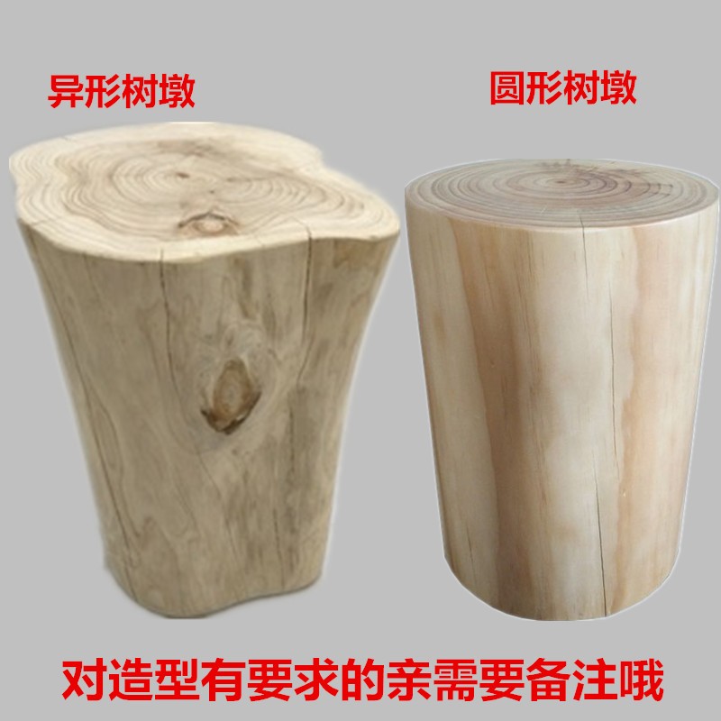 北欧杉木木桩树桩实木墩子边几圆凳原木凳树墩底座创意坐凳茶几凳