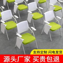 培训椅带桌板桌椅一体式可折叠开会议教学听课培训机构写字板椅子