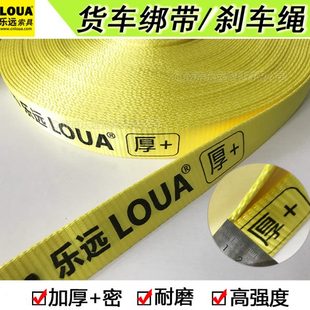 加厚耐磨货车绑带刹车绳扁带收紧固器涤纶车用绷带货物卡车捆绑带