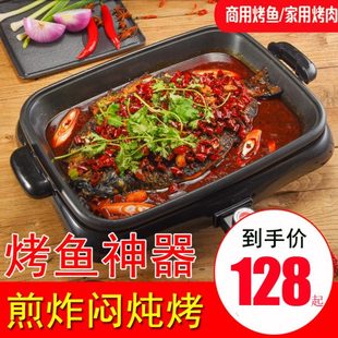 纸上烤鱼炉商用多功能电烤盘家用长方形分体电烤鱼盘纸包鱼专用锅