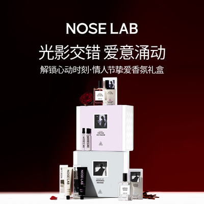 NOSELAB气味制造香水礼盒