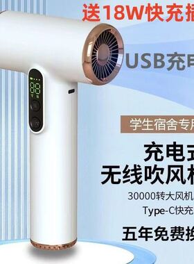 无线充电吹风机宿舍用学生不插电长续航电吹风不插电冷热风旅行外