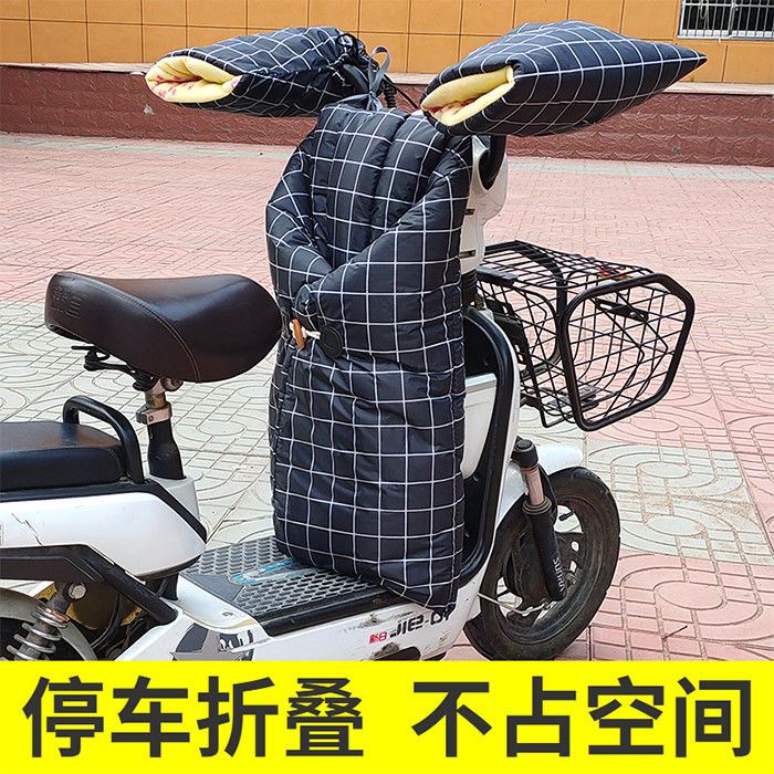 小型电单车挡风罩电动车挡风被冬季分体防水踏板电瓶车防风被折叠