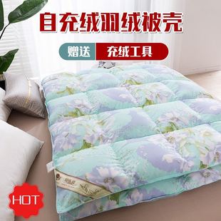 自制羽绒被外壳自己填充内胆套高密被壳半成品防钻绒钻毛贡缎面料