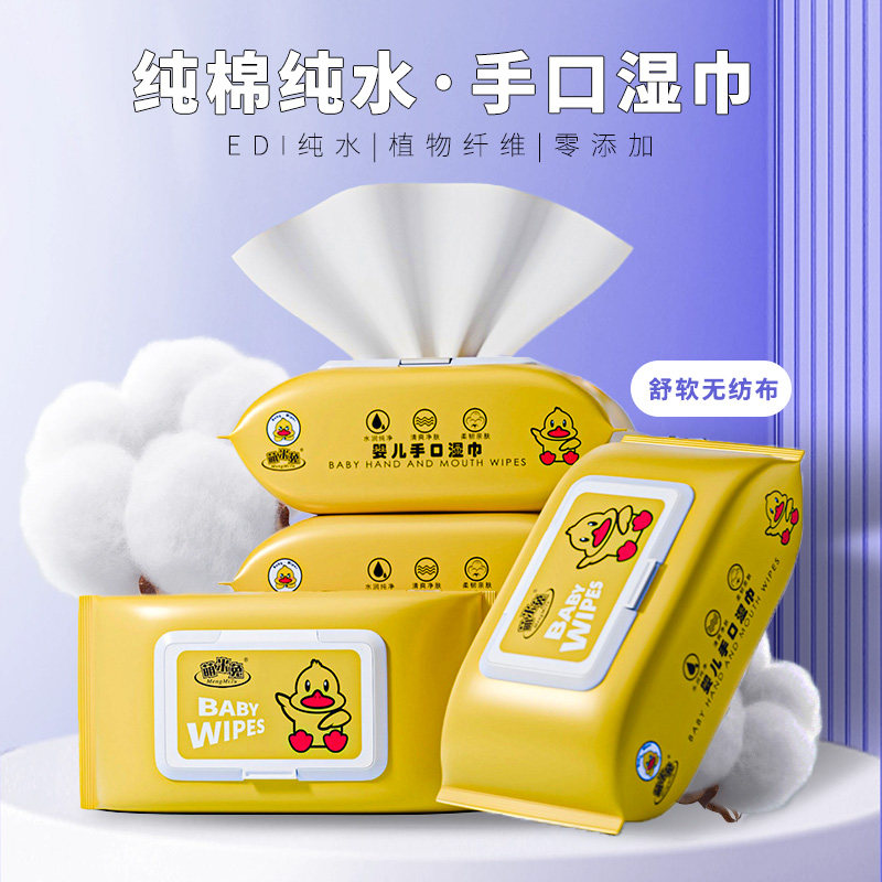 【超多回购】小黄鸭带盖湿巾便携湿纸巾整箱成人家用婴儿手口湿巾,洗护清洁剂/卫生巾/纸/香薰,常规湿巾,淘宝优惠券,粉丝福利购,淘宝优惠卷
