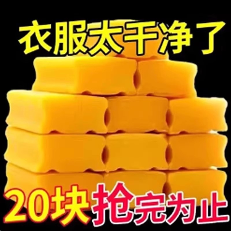 家庭装老牌肥皂高效去污清香型深层清洁透明皂留香不伤手84洗衣皂