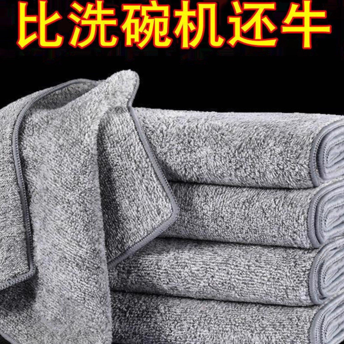 加厚竹炭抹布不沾油不掉毛有效去污洗碗巾升级加厚超吸水洗碗布,家庭/个人清洁工具,抹布,淘宝优惠券,粉丝福利购,淘宝优惠卷