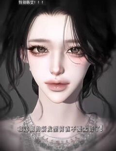 允娜 感受新世界底脸的震撼美貌吧 Lorenababy 逆水寒手游捏脸女