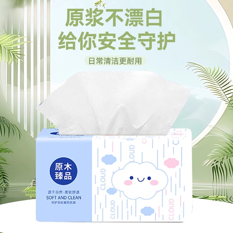家用抽纸韧滑不易破亲肤柔软抽取式无添加卫生纸自然无香优质木浆