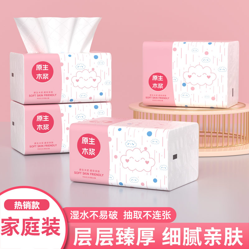 【特价大包】家庭抽纸商用卫生擦手纸清洁加厚可湿水无添加面巾纸