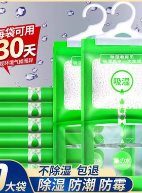 【热销】可挂式除湿袋衣柜卧室内去湿干燥剂办公室橱柜衣服防潮吸