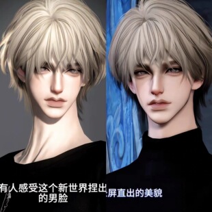 伊尔 帆布于 逆水寒手游捏脸男通用 新世界