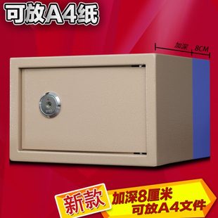 Wontel保险柜家用20cm办公保险箱可放文件全钢保管箱隐形A4纸