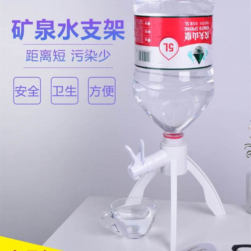 台式水桶架按压式5升桶装水饮水机倒置支架5LP矿泉水抽水器置物架
