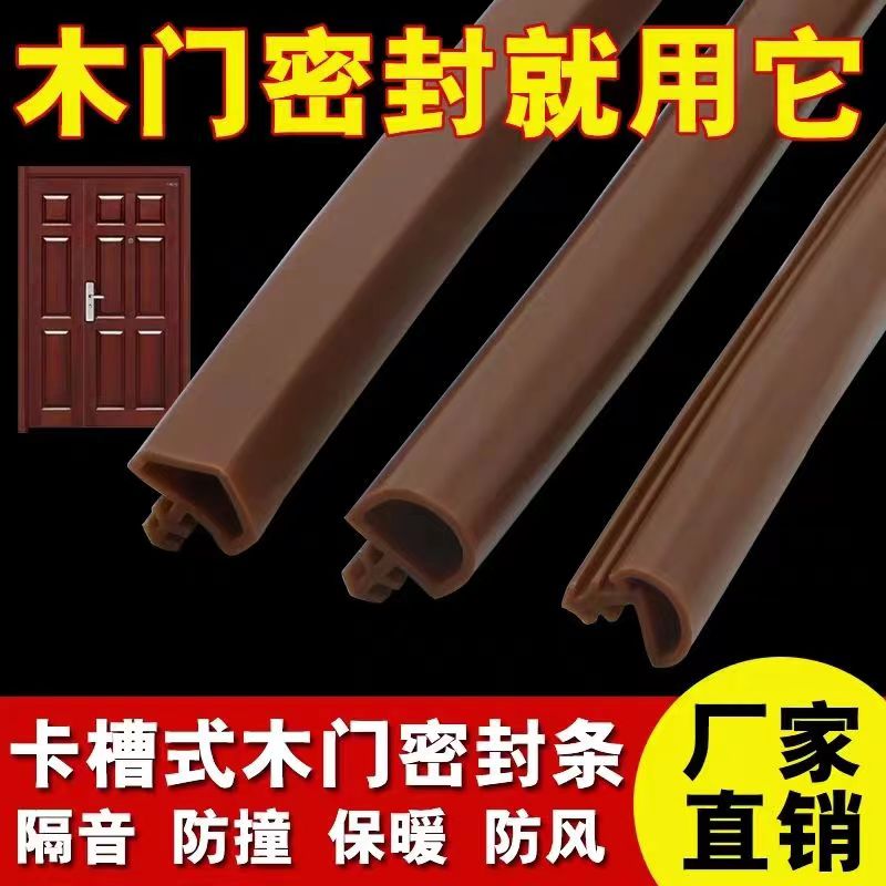 木门卡槽密封条门边门框隔音防撞条E实木门防风防尘减震静音胶条