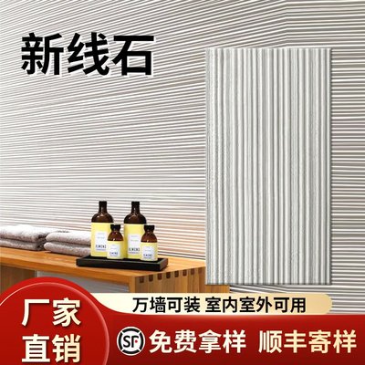 新线石大板软瓷麻编软石阡陌石饰面板洞石板布纹石石材石文化石