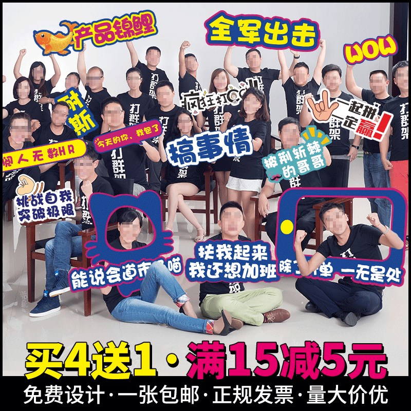 微商手举牌团建标语广告K板定制拍照道具手拿异形宣W传手持创意牌