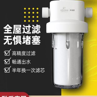 潜水艇前置过滤器家用净水器全屋大流量天池壶自来水机超滤芯滤网