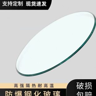 钢化玻璃桌面圆形茶几餐桌饭桌圆台面酒店大圆桌玻璃转盘台面家用