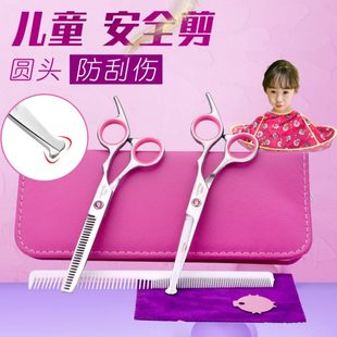 安全圆头儿童宝宝婴儿理发美发剪头发神器自己剪刘海碎发打薄家用