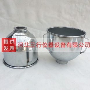 胶砂搅拌叶 水泥胶砂锅 净浆搅拌锅净浆锅 胶砂搅拌锅 净浆搅拌叶