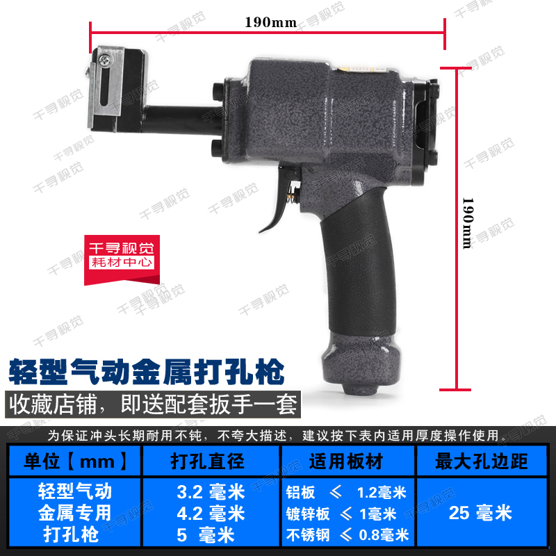 金属气动打孔枪冲头撞针铁皮不锈钢字打孔钳气动冲孔机打孔器钳