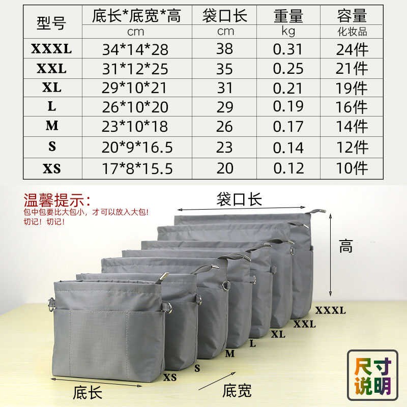 手提托特包内胆包包内袋袋拉链大中分隔