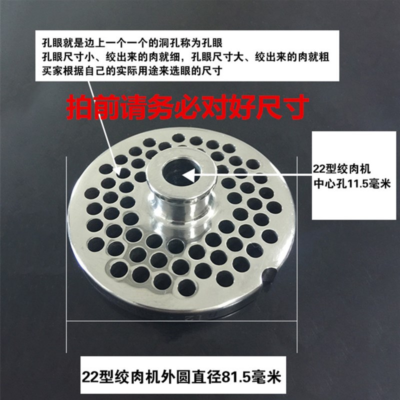 22型电动绞肉机有吉孔板不锈钢刀盘筛片圆刀出肉孔板肉篦子