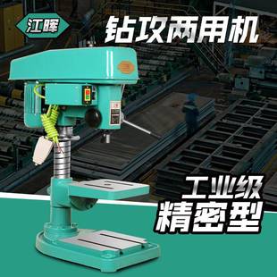 370W钻攻两用台式 江晖ZS4112多功能台钻模具专用高精度三相 钻床