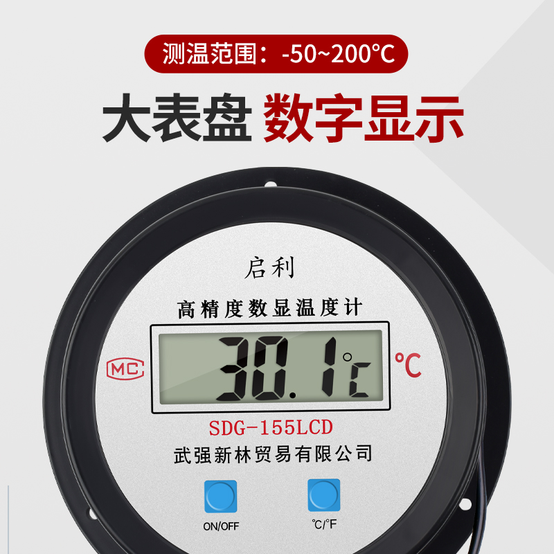 电子数显温度计水温测量计工业水温表带探头线鱼池水产养殖显示器