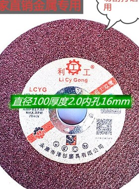 LCYG 切割片砂轮片绿色切片107 125 150 180 切割机350 400砂轮片