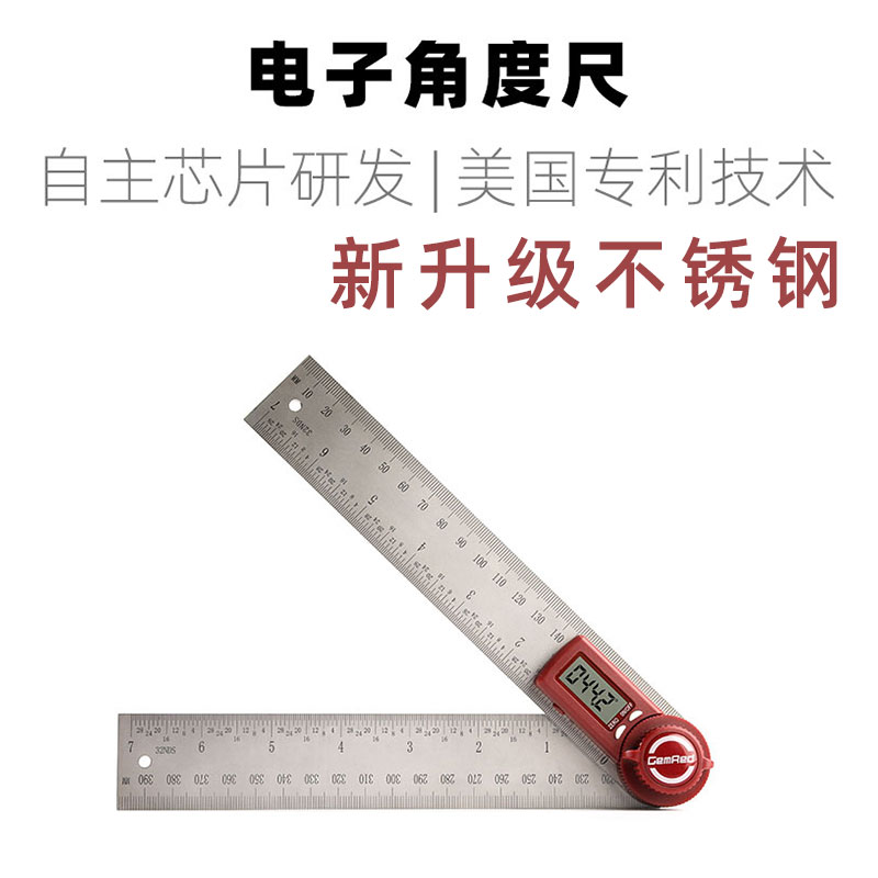 电子数显水平角度尺量角器工业高精度木工活动角度测量仪直角尺90