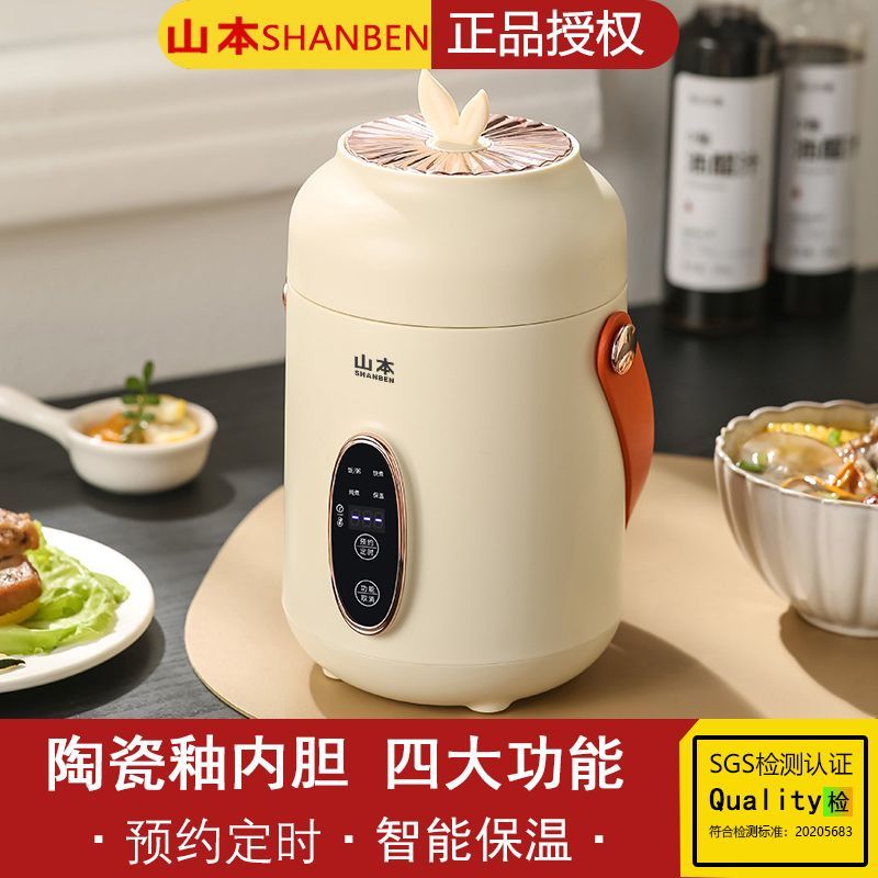 山本便携式电热杯旅行电煮杯一人电炖杯学生宿舍烧水杯办公室小型